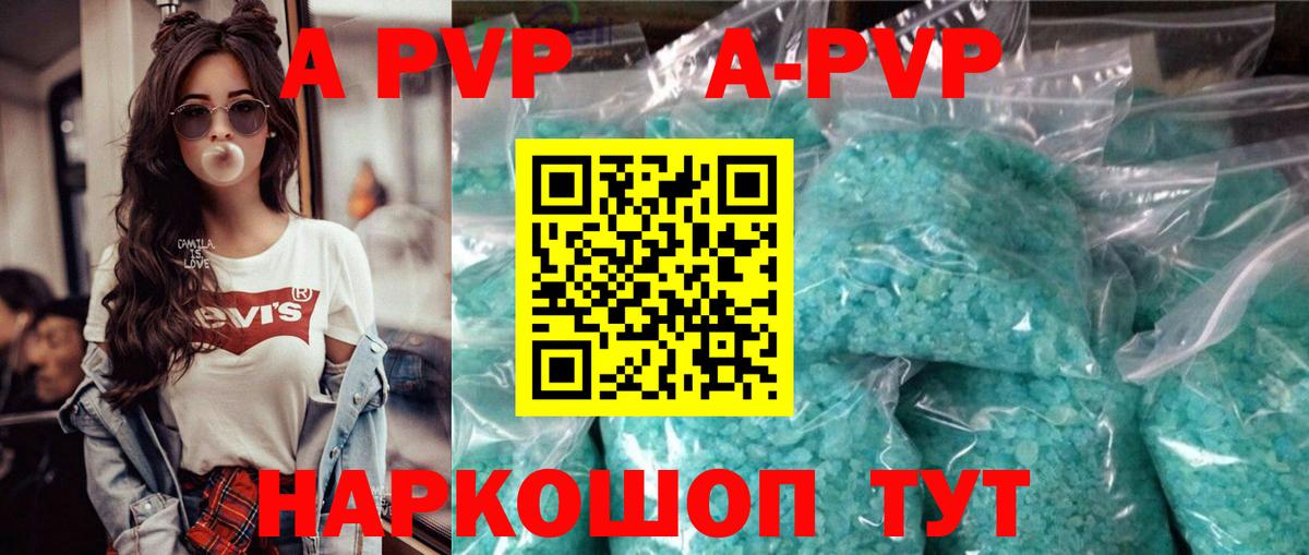 продажа наркотиков  Вход с VPN  A-PVP СК  Норильск  A PVP  Альфа ПВП СК КРИС  Alfa_PVP VHQ 