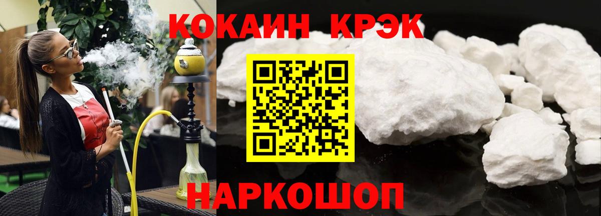 Мефедрон   Метамфетамин  КОКАИН  Норильск  Альфа ПВП СК кристаллы  Бошки Шишки  ЭКСТАЗИ  Гашиш  Вход с VPN 