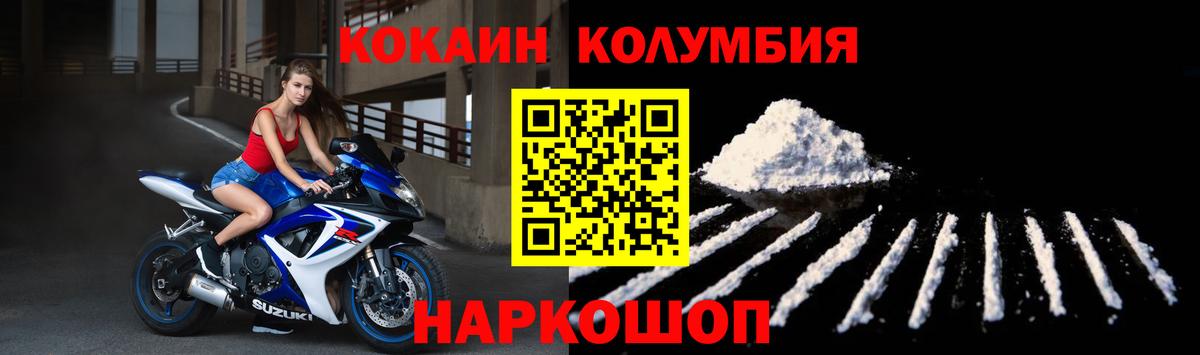 Cocaine Эквадор Норильск