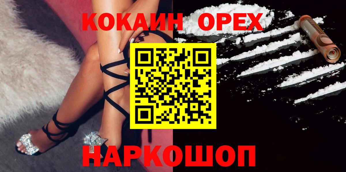 Кокаин 98%  Вход с VPN  Кокаин Columbia  Норильск 