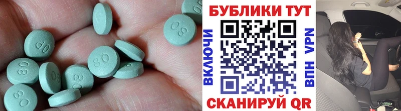 Ecstasy круглые  Норильск 