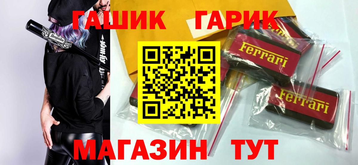 Норильск  ГАШИШ Ice-O-Lator  Гашиш Cannabis  Вход с VPN 