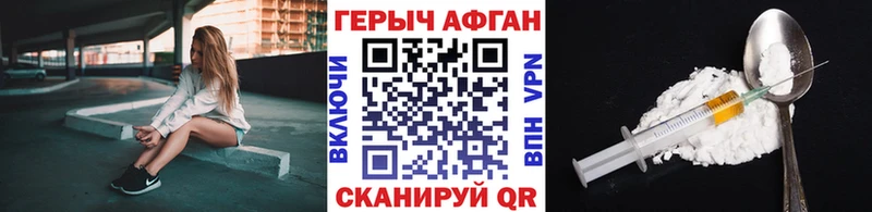ГЕРОИН Heroin  где купить наркотик  omg маркетплейс  Норильск 