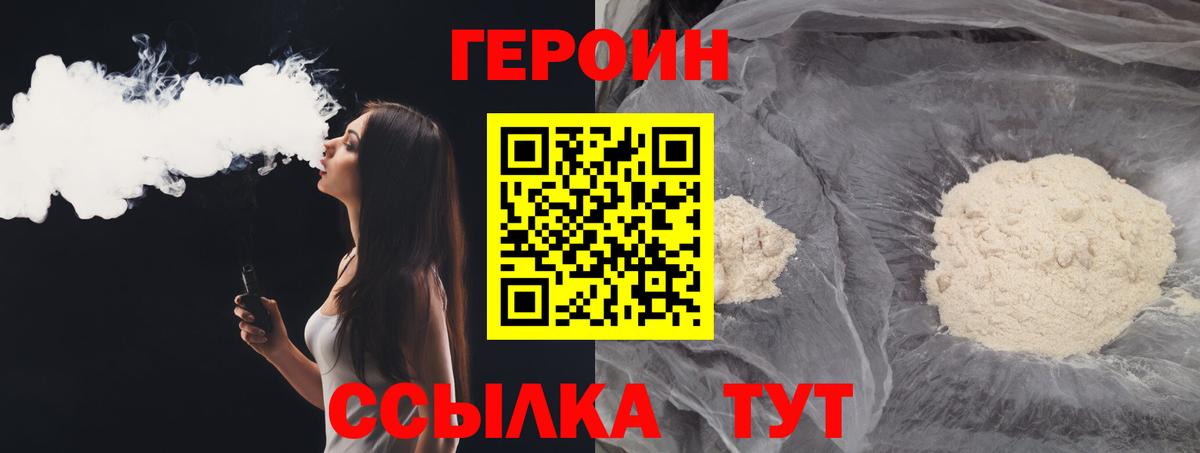 ГЕРОИН Heroin Норильск