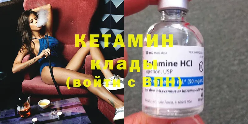 Кетамин ketamine  купить наркотики цена  Норильск 