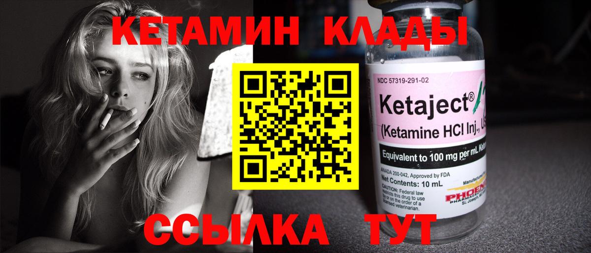 КЕТАМИН VHQ  Кетамин VHQ  Вход с VPN  Норильск 