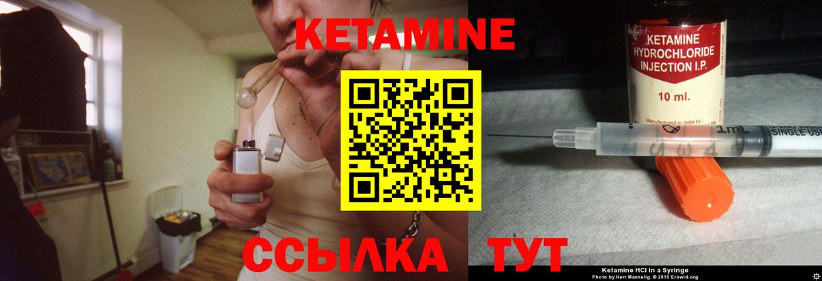 КЕТАМИН ketamine Норильск