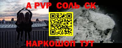 стафф Кинель
