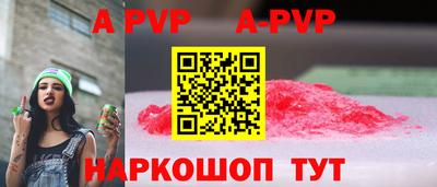 стафф Кинель