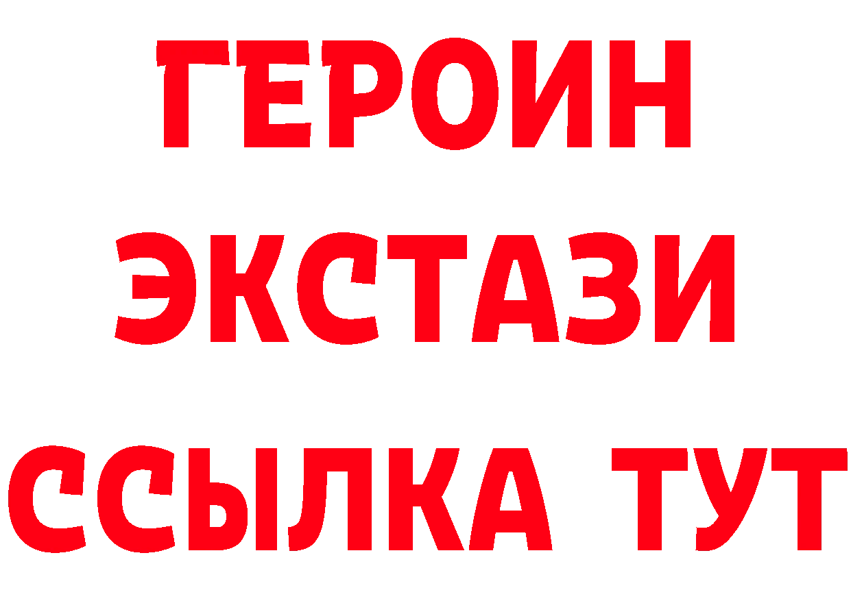 Бутират бутик рабочий сайт это OMG Норильск