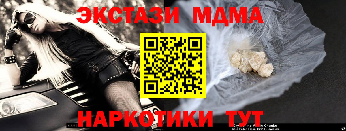Норильск  МДМА Molly  MDMA Molly  Вход с VPN 