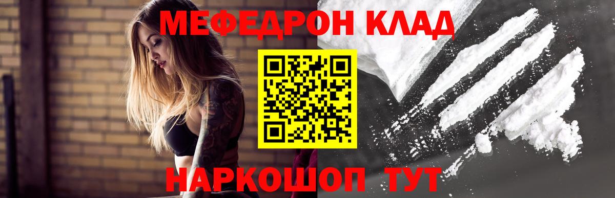 МЕФ  Норильск