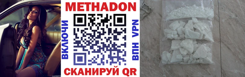 Метадон белоснежный Норильск