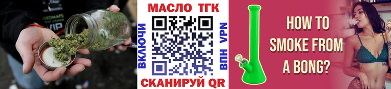 ТГК гашишное масло  OMG ONION  Норильск 